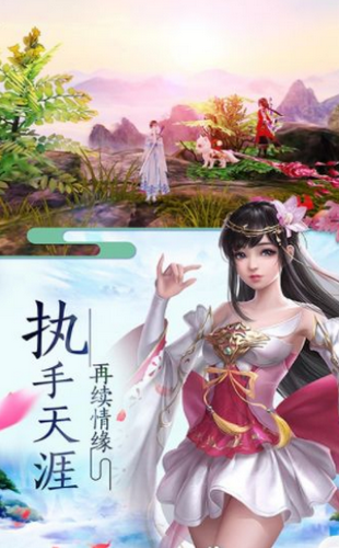 游仙记苹果版下载安装