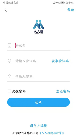 人人租安卓2022最新版app下载安装