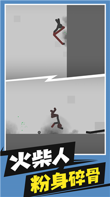 弄死火柴人无限金币版无广告版app下载安装