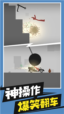 弄死火柴人无限金币版无广告版app下载安装