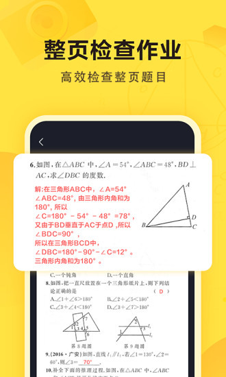 快对app最新版2024版本下载安装
