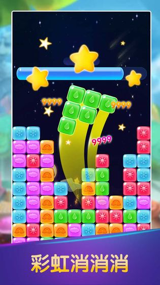 彩虹消消消免费下载