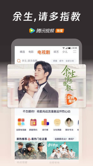 腾讯视频苹果版app下载安装2024版