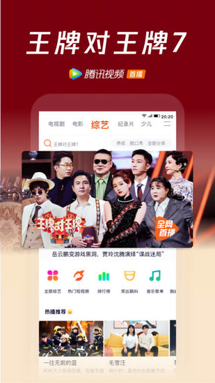 腾讯视频苹果版app下载安装2024版