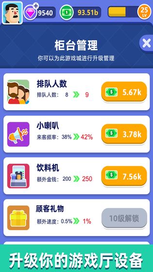 街机大亨发家史苹果版下载