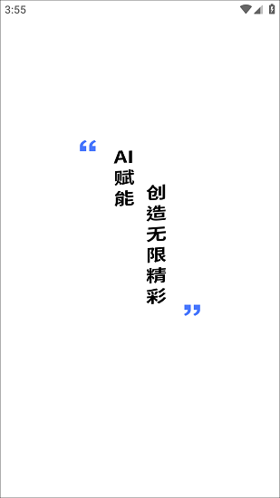 ai人工智能写诗下载最新版本