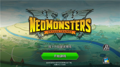 梦幻怪兽app下载安装