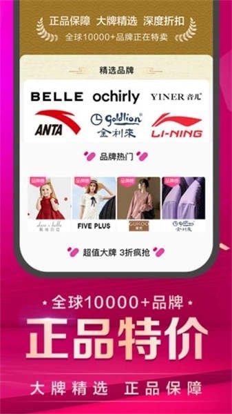 唯品会2024最新安卓下载