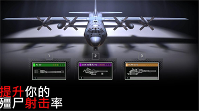 僵尸炮艇生存安卓下载最新版