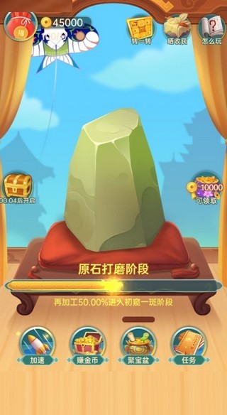 翡翠大亨手机版ios版