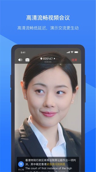 讯飞听见会议安卓app下载安装