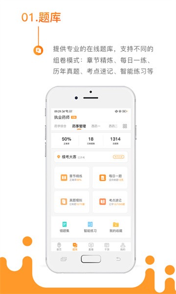 考药狮app安卓下载