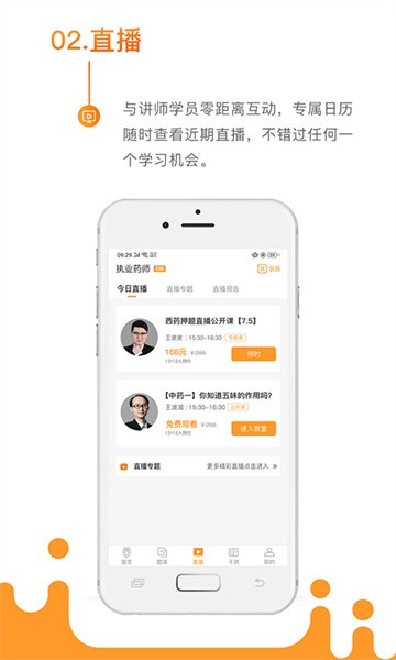 考药狮app安卓下载