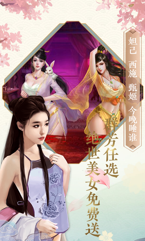 相公我还要下载安装手机版