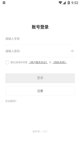 新房宝Pro最新安卓版本2024