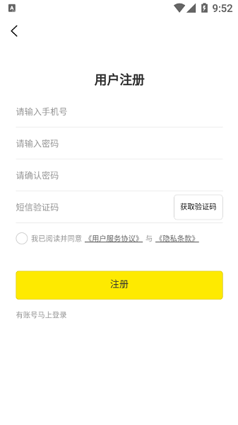 新房宝Pro最新安卓版本2024