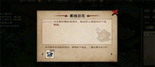 烟雨江湖逍遥游身法完美学习介绍