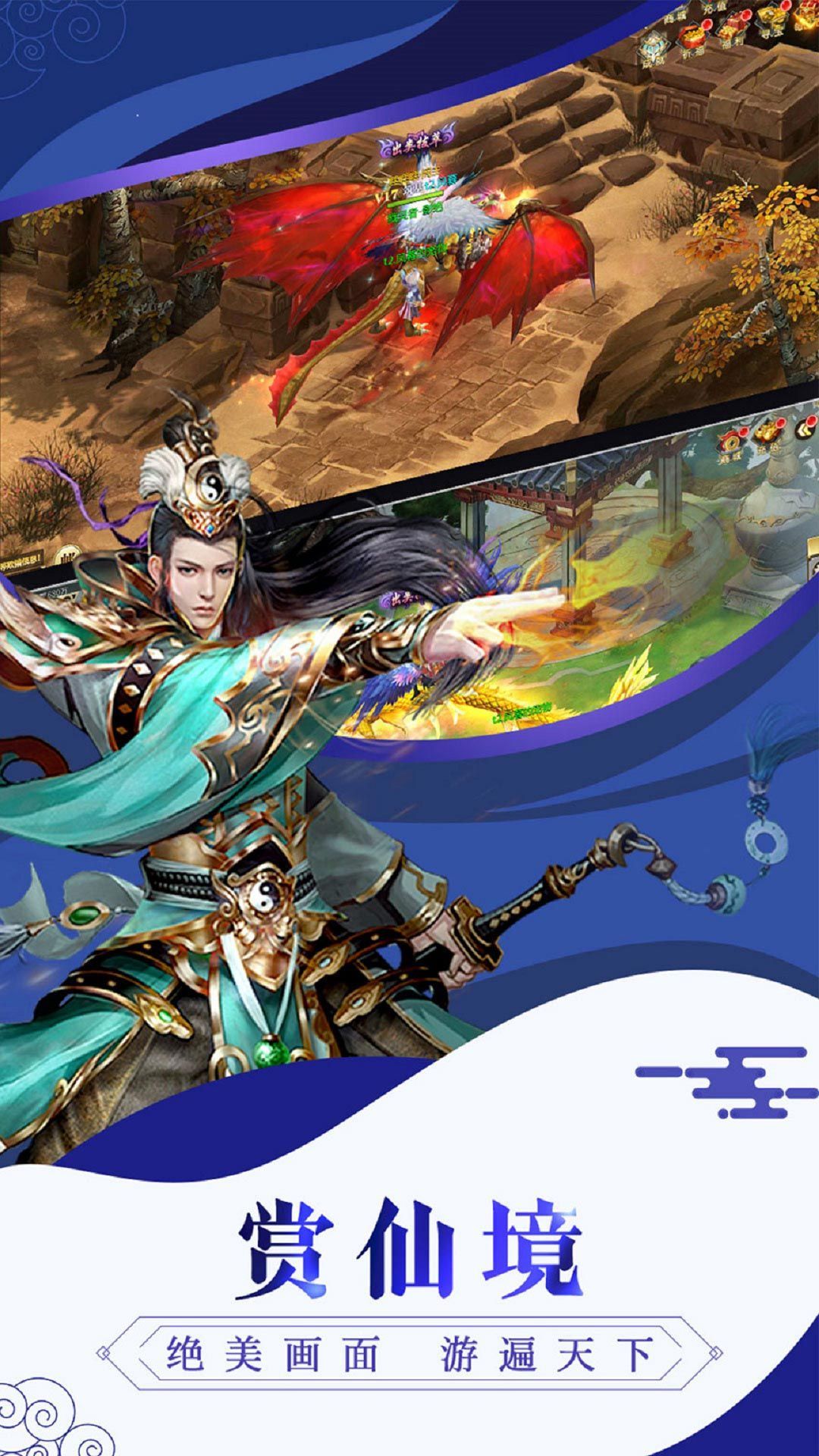 奇剑九州最新版免费版ios版