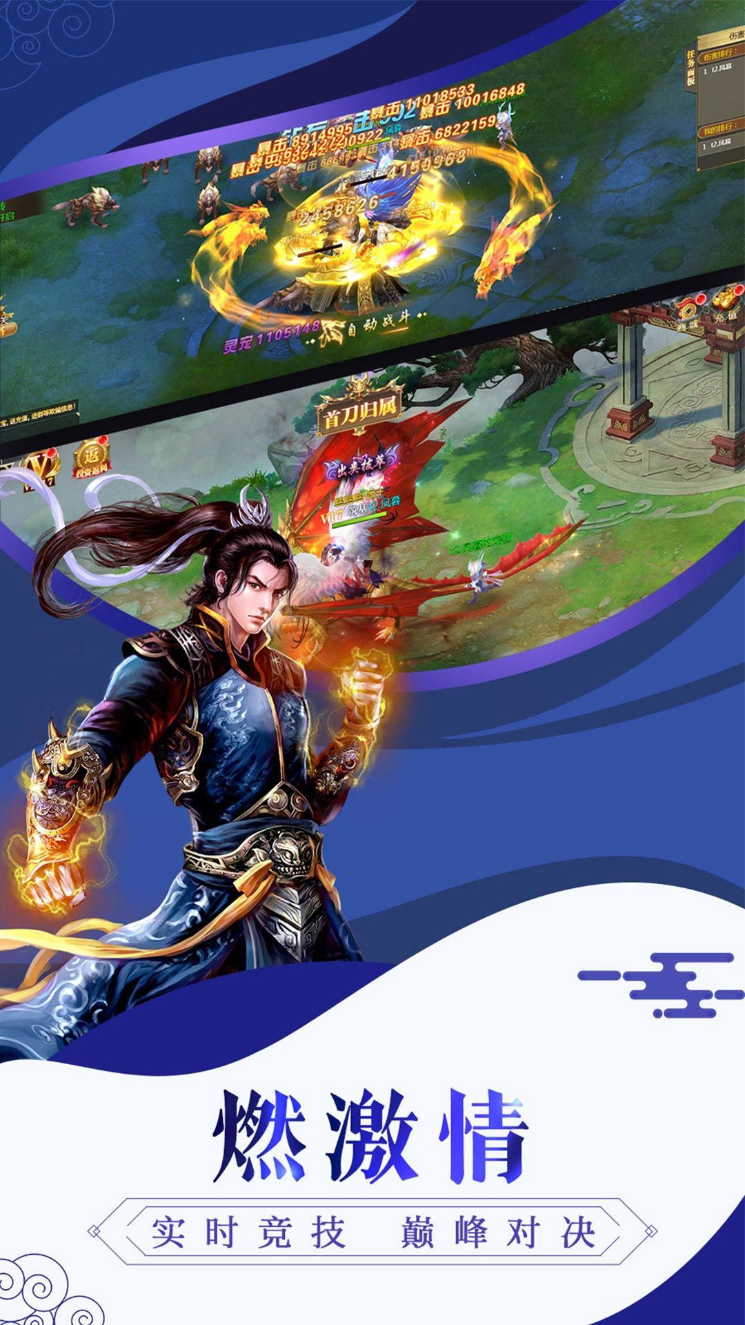 奇剑九州最新版免费版ios版