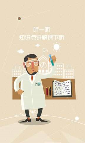 七彩课堂安卓下载2024版