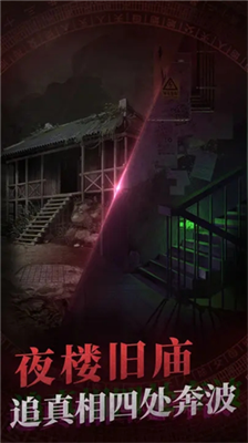 纸嫁衣破解版2024最新安卓版