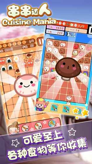 串串达人ios版免费版