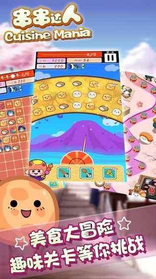 串串达人ios版免费版