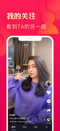 抖音极速版安卓最新版安卓版下载最新版