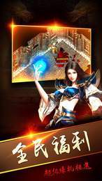 烈焰战神免费手机版