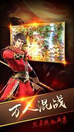 烈焰战神免费手机版