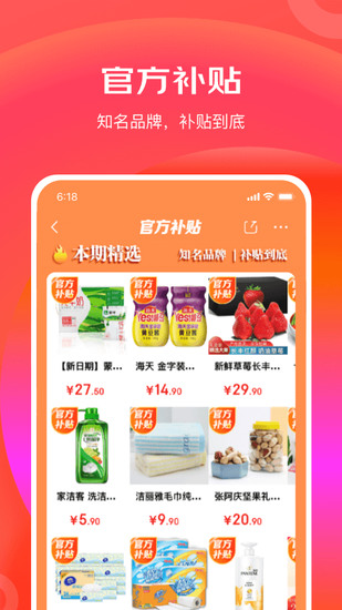 京东极速版app历史版最新下载安卓版