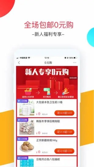卷皮折扣app下载最新版