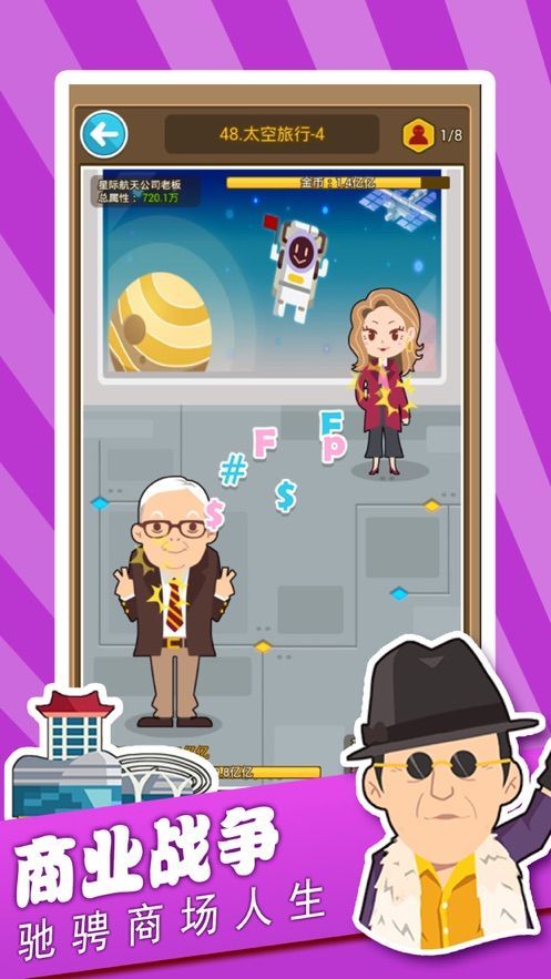 暴富就这么简单苹果下载免费版