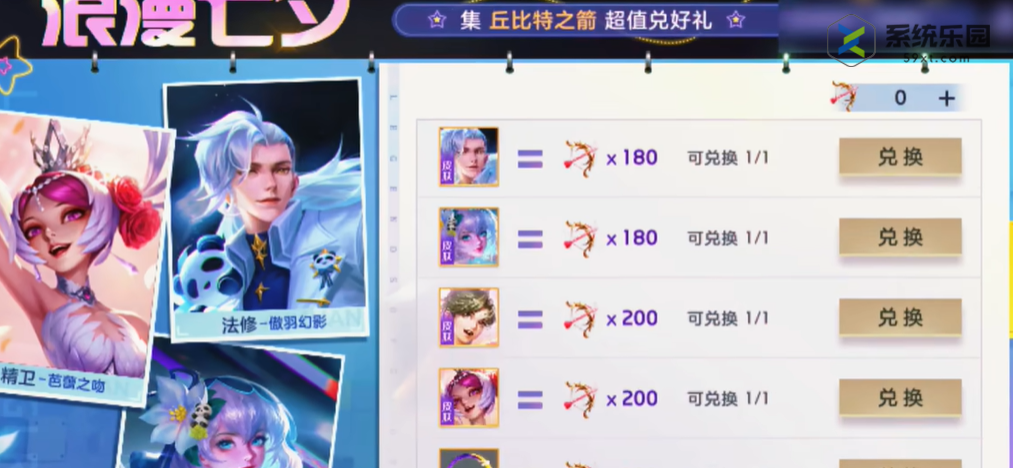 曙光英雄浪漫七夕活动内容介绍