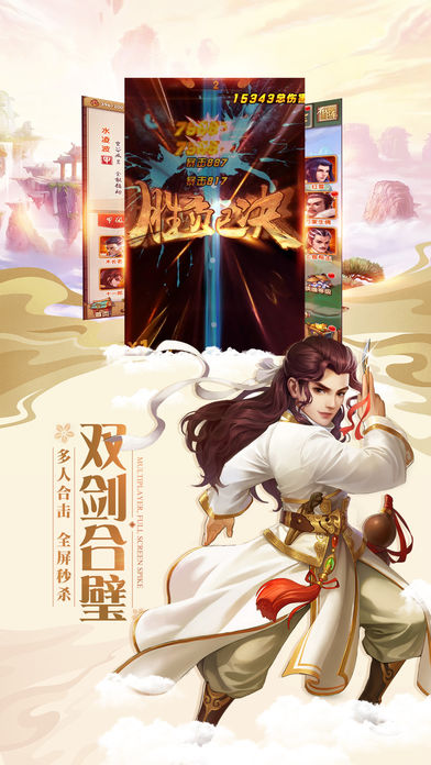 灵剑少年和谐版免费苹果下载