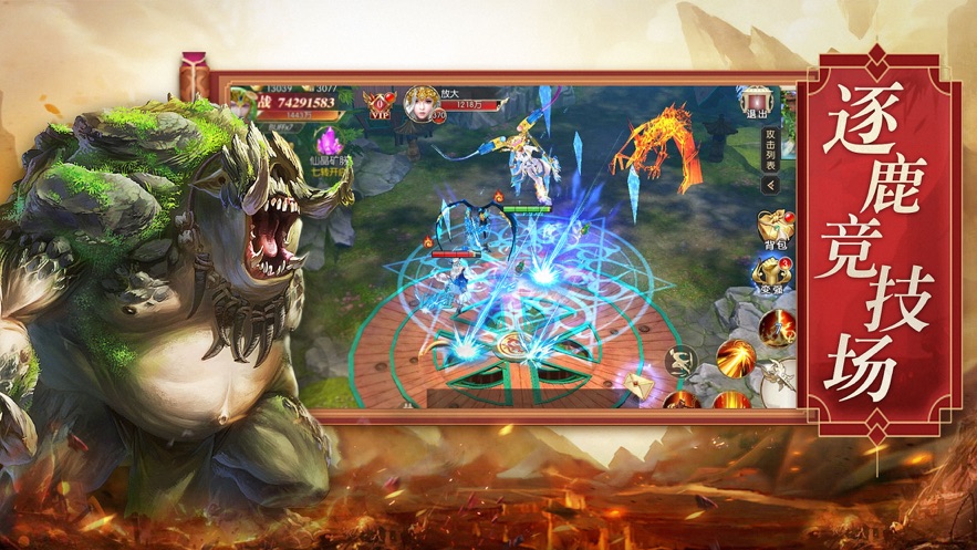 文明启示录山海经异兽崛起免费版手机版