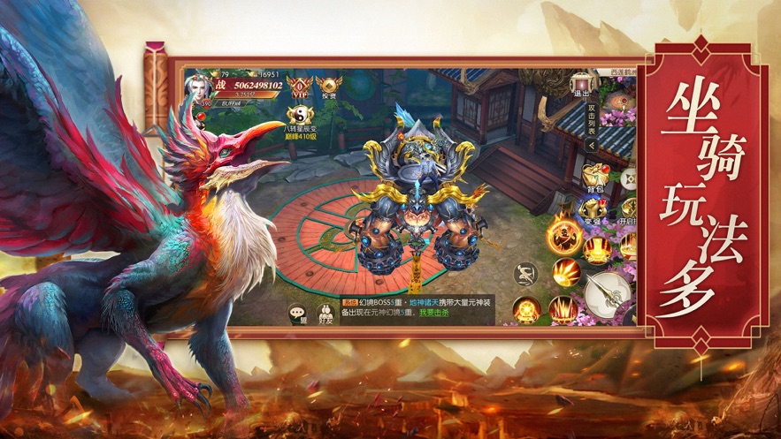 文明启示录山海经异兽崛起免费版手机版