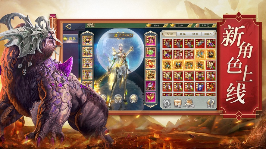 文明启示录山海经异兽崛起免费版手机版