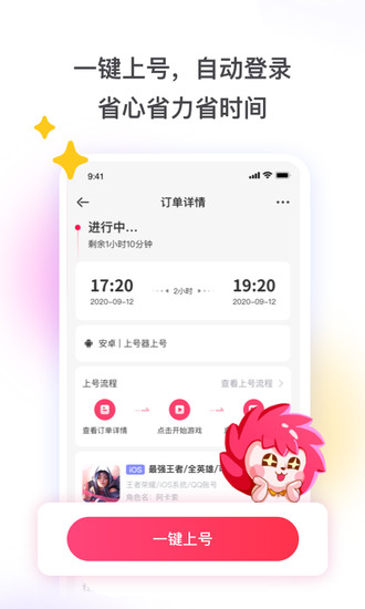租号玩专业版app最新安卓版本2024