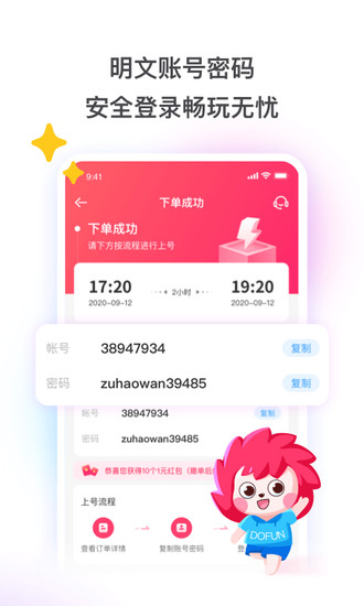 租号玩专业版app最新安卓版本2024