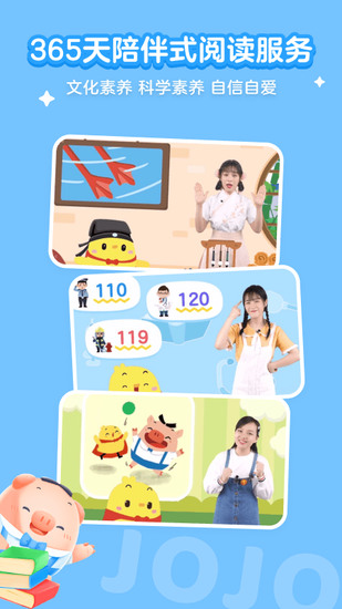 叫叫儿童阅读app最新版安卓版2024下载