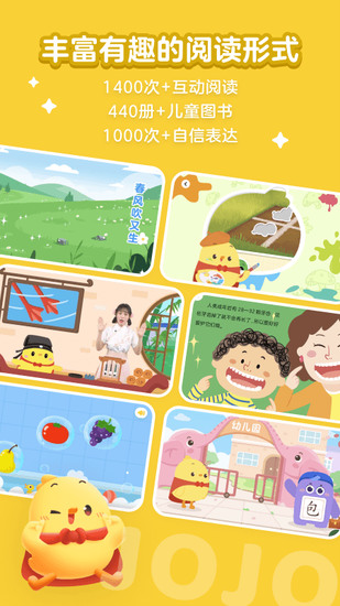叫叫儿童阅读app最新版安卓版2024下载