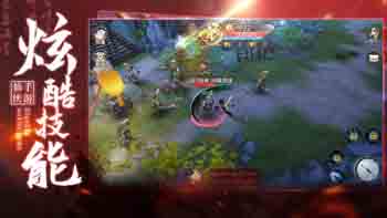 御剑乾坤：圣王最新版手机版下载安装