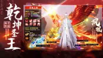 御剑乾坤：圣王最新版手机版下载安装