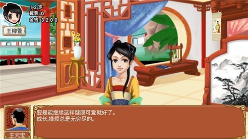 皇后养成计划无敌版安卓版最新版下载