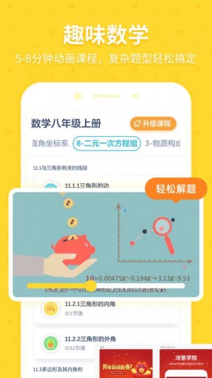洋葱学院免费版