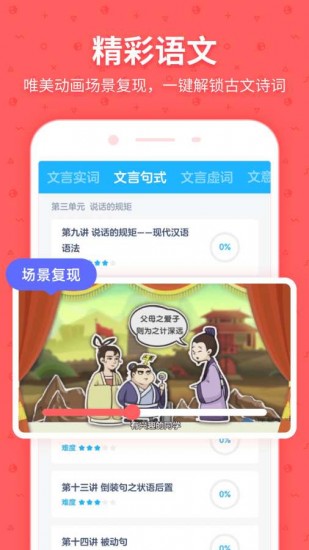 洋葱学院免费版下载安装安卓版本