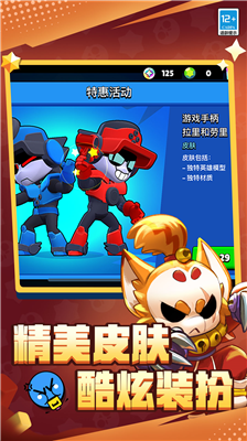 荒野乱斗魔改版2024最新版破解版安卓最新下载