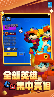 荒野乱斗魔改版2024最新版破解版安卓最新下载