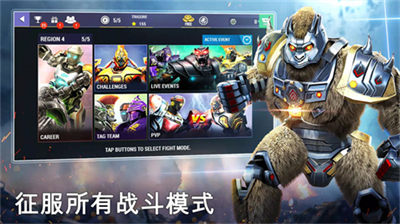铁甲钢拳冠军赛内置菜单最新版最新版下载